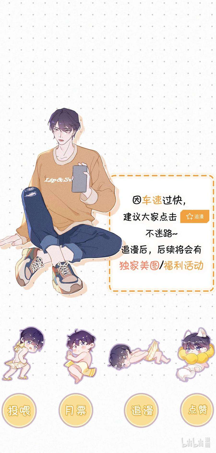 唇枪038 不准走神。
