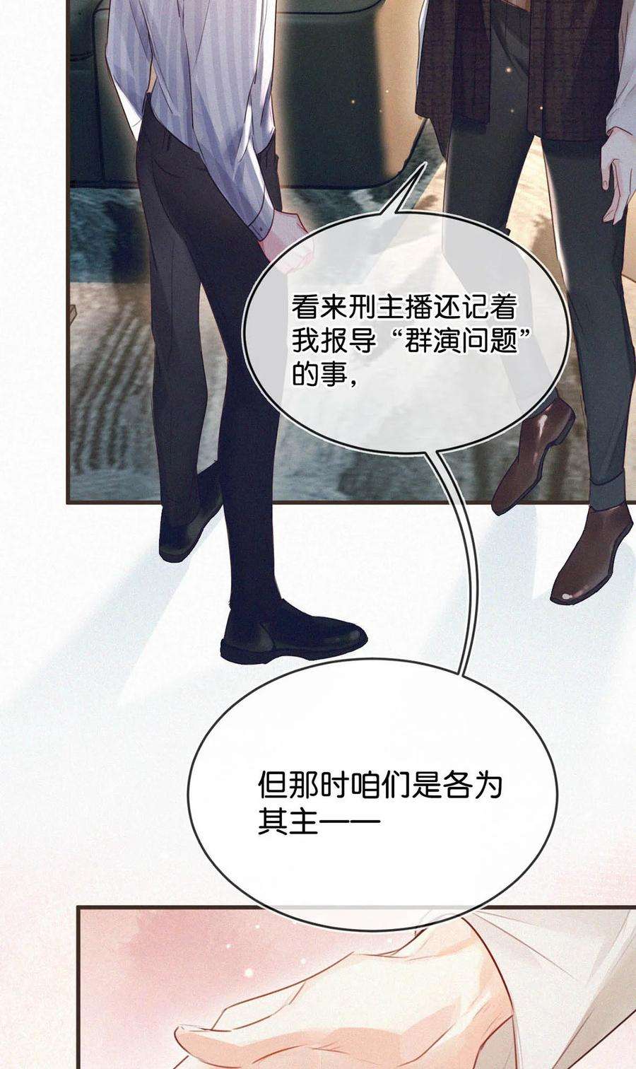 唇枪038 不准走神。