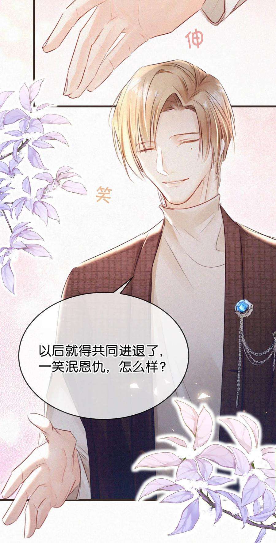 唇枪038 不准走神。