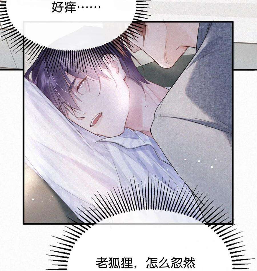 唇枪039 反正这个吻……确实很舒服。