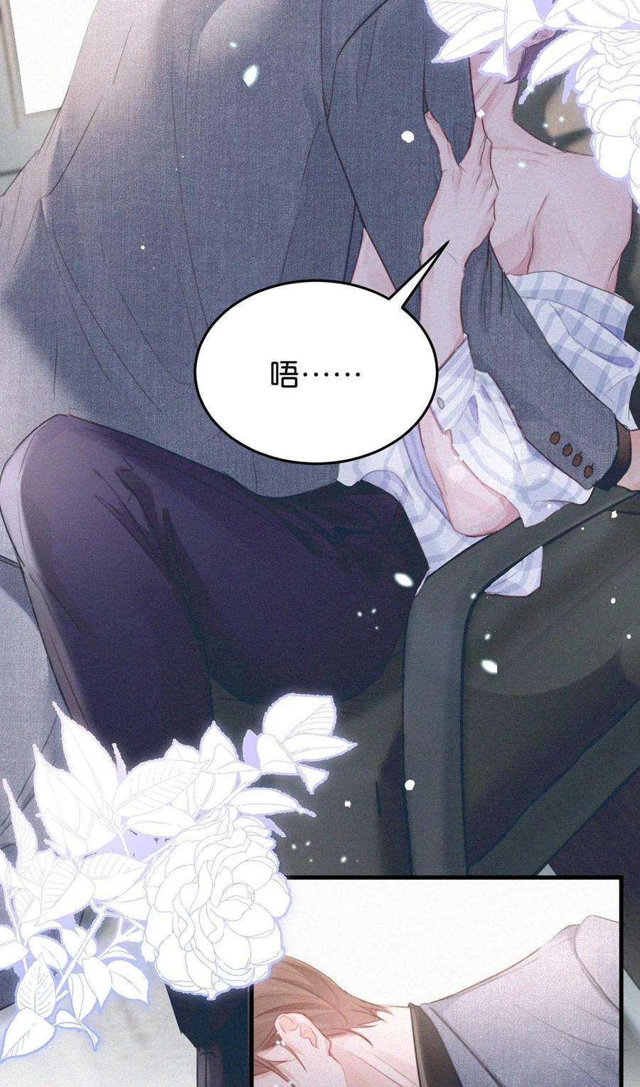 唇枪039 反正这个吻……确实很舒服。