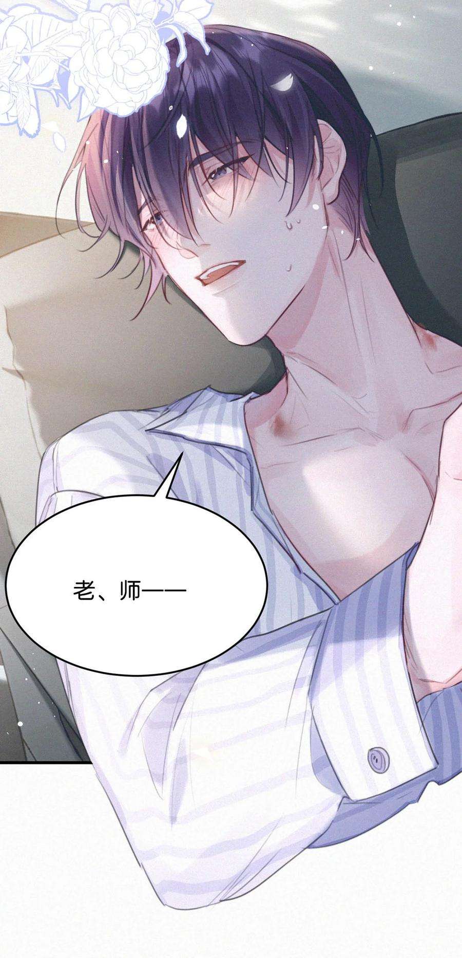 唇枪039 反正这个吻……确实很舒服。