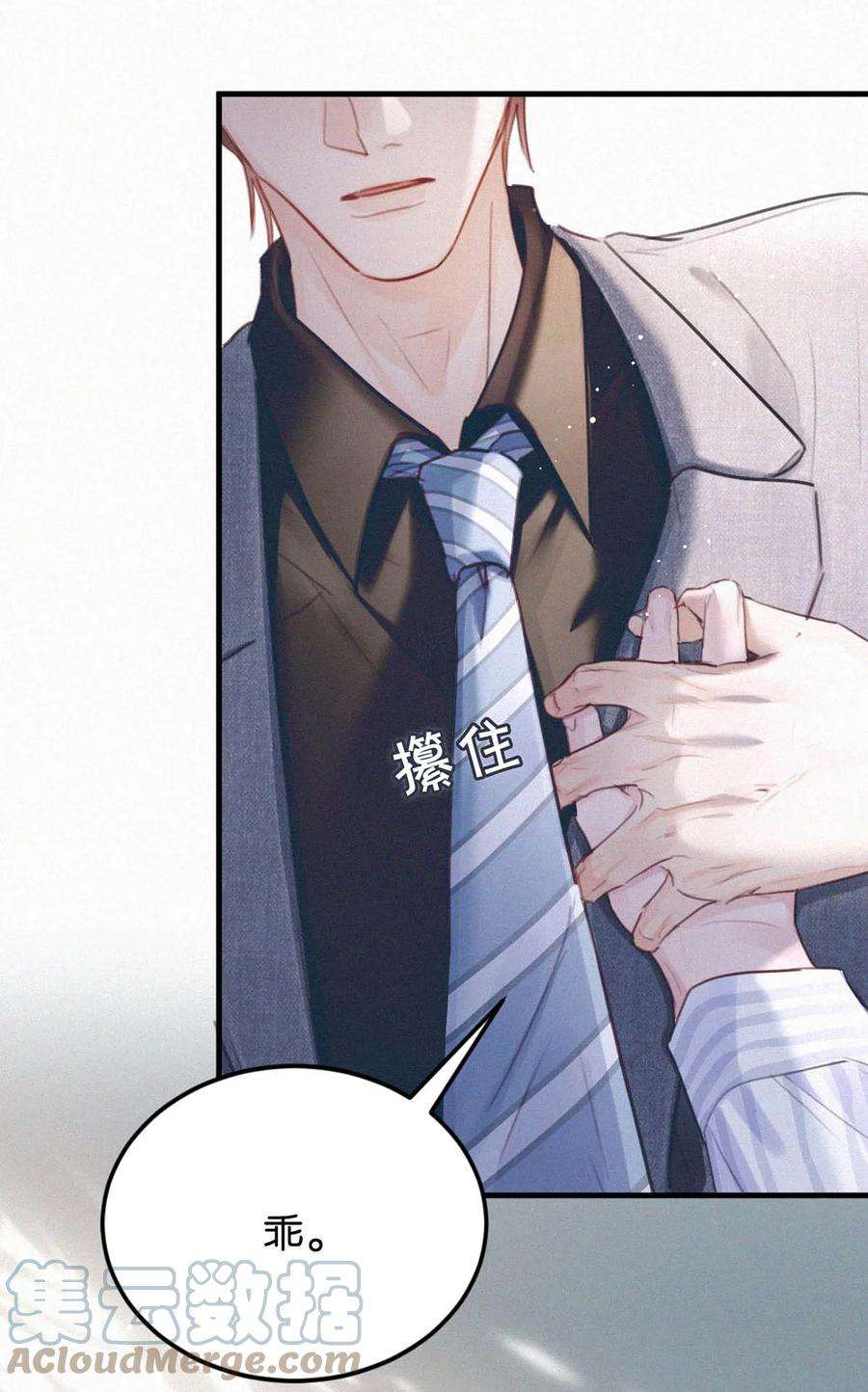 唇枪039 反正这个吻……确实很舒服。