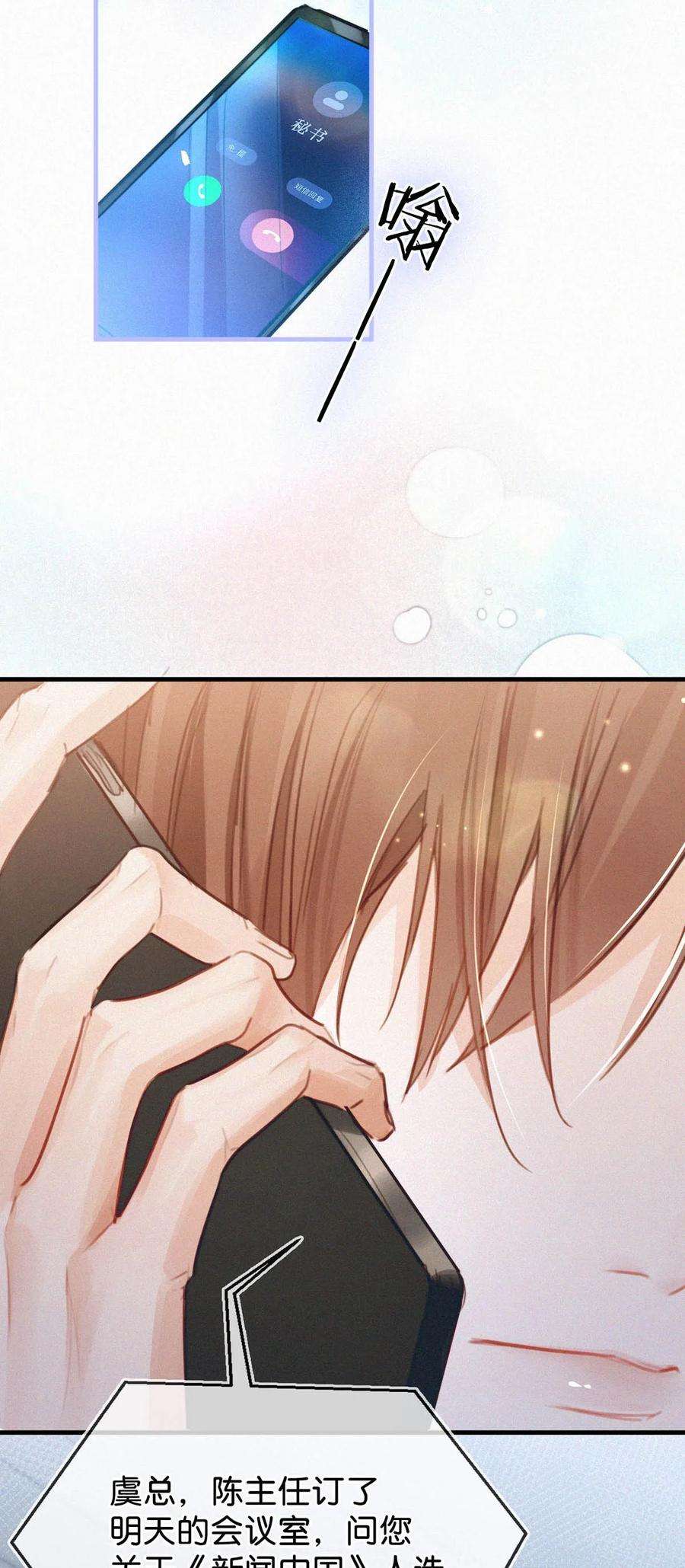 唇枪039 反正这个吻……确实很舒服。