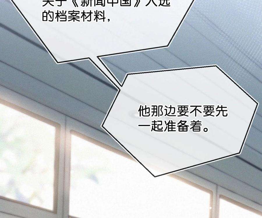 唇枪039 反正这个吻……确实很舒服。