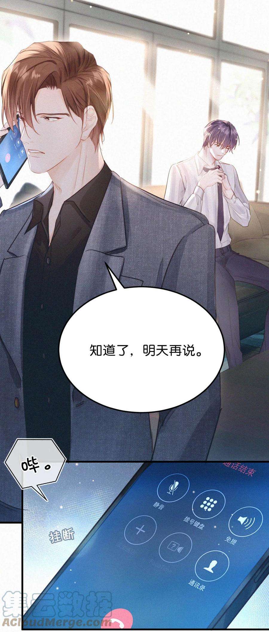 唇枪039 反正这个吻……确实很舒服。