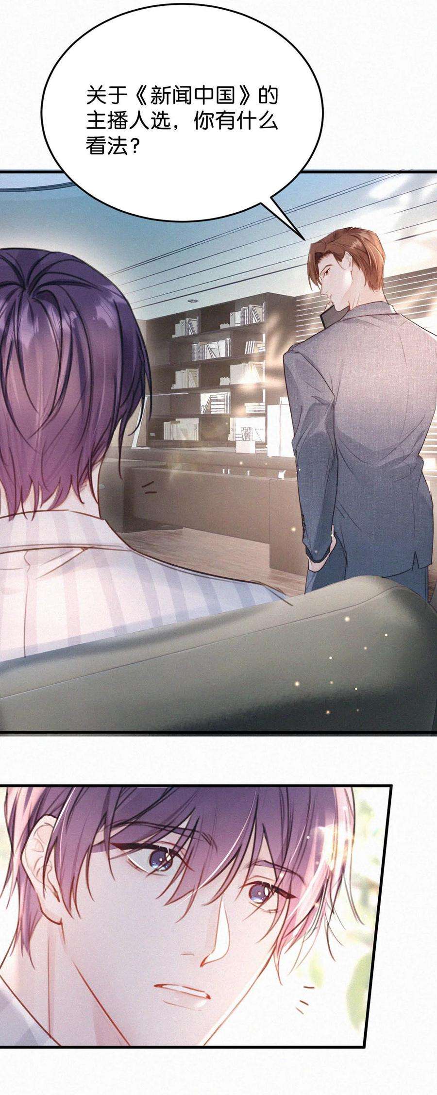 唇枪039 反正这个吻……确实很舒服。