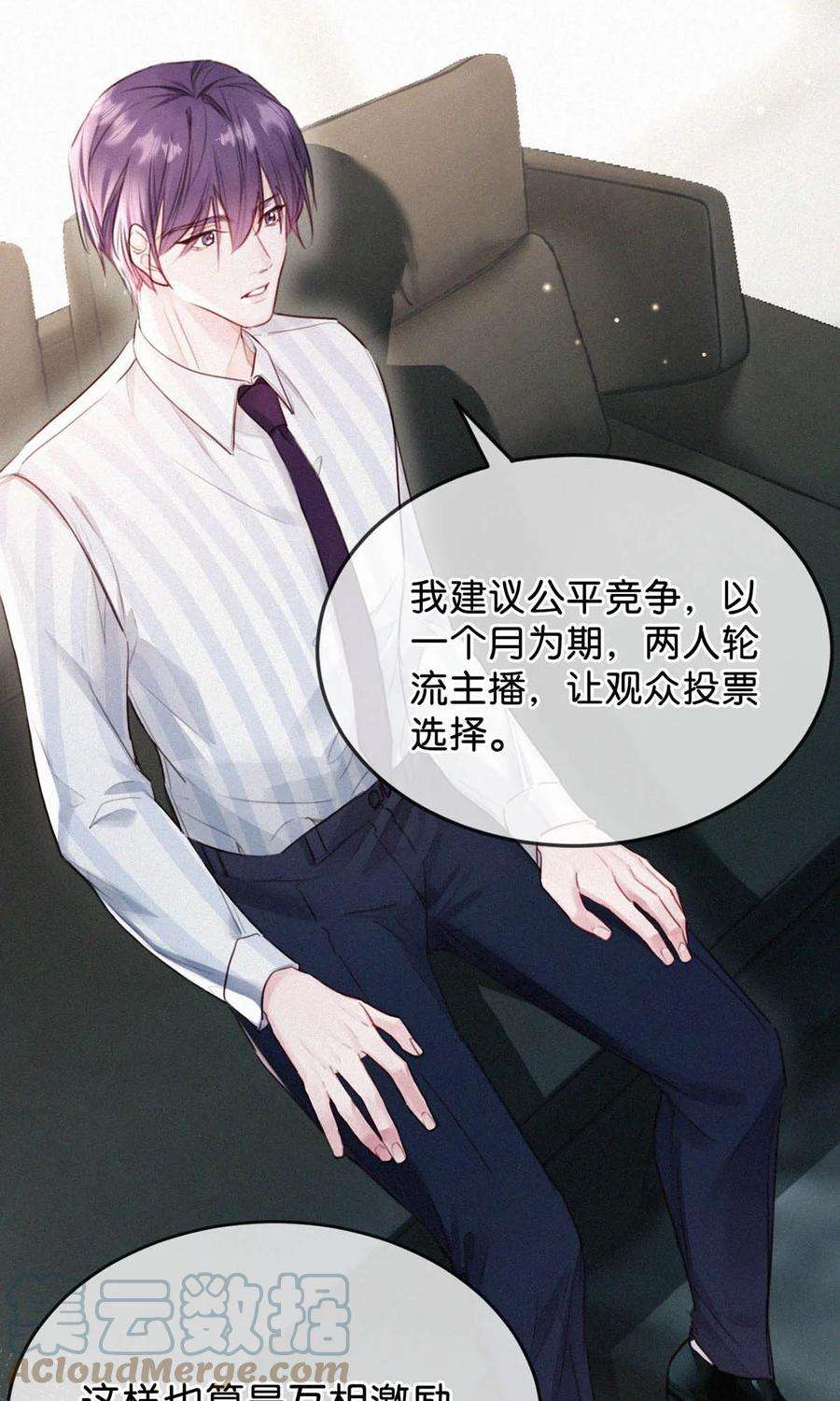 唇枪039 反正这个吻……确实很舒服。