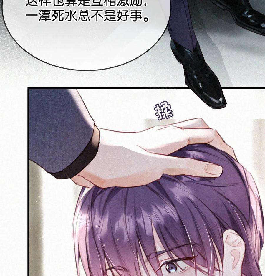 唇枪039 反正这个吻……确实很舒服。
