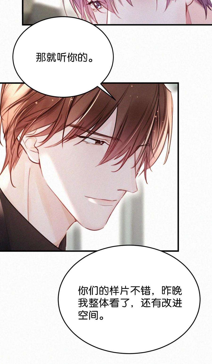 唇枪039 反正这个吻……确实很舒服。