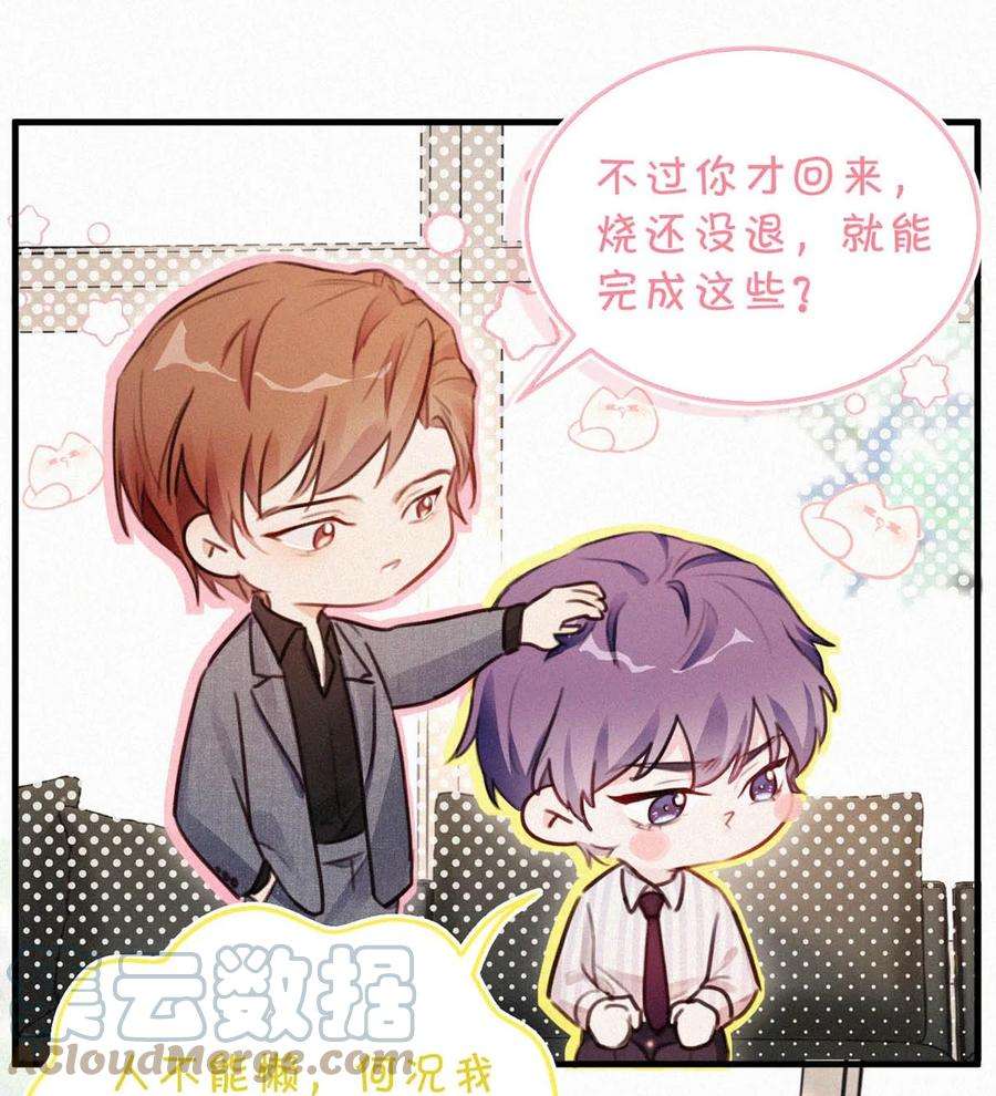 唇枪039 反正这个吻……确实很舒服。