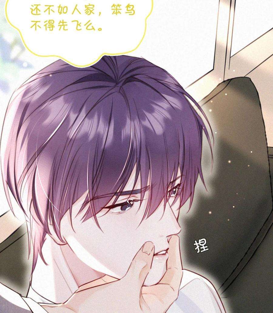 唇枪039 反正这个吻……确实很舒服。