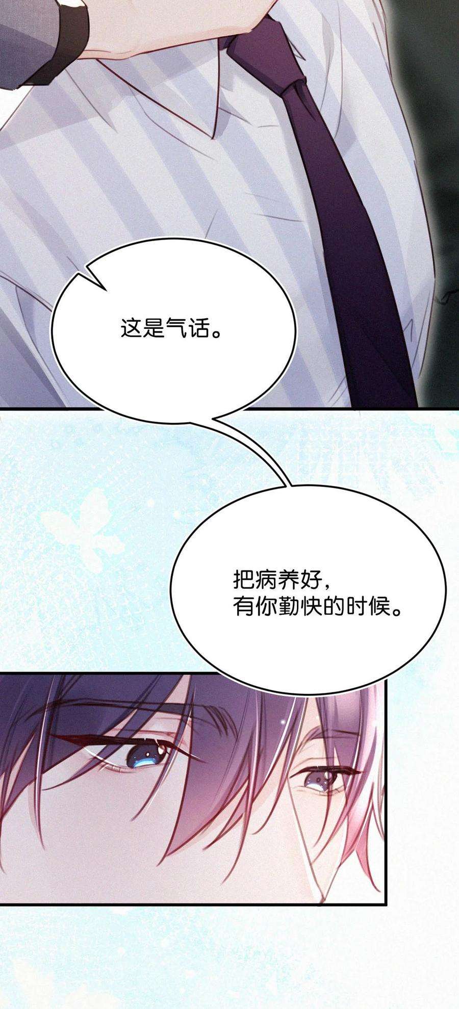 唇枪039 反正这个吻……确实很舒服。
