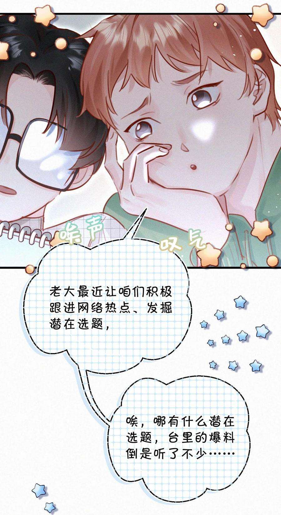 唇枪039 反正这个吻……确实很舒服。