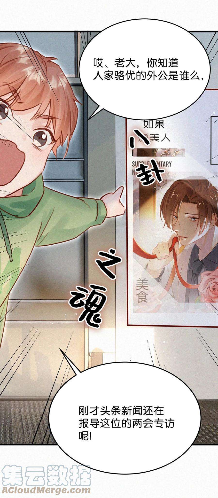 唇枪039 反正这个吻……确实很舒服。