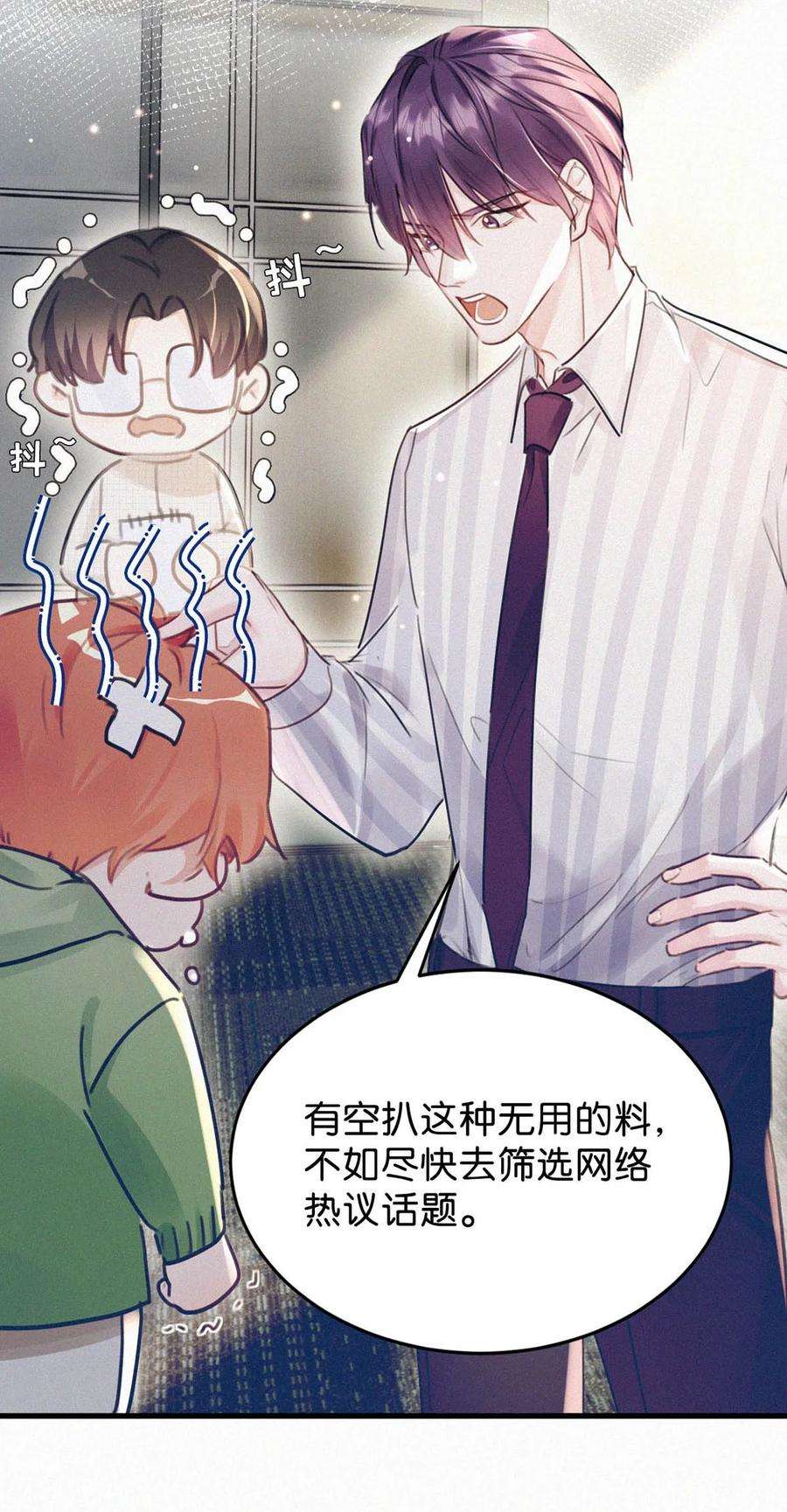 唇枪039 反正这个吻……确实很舒服。