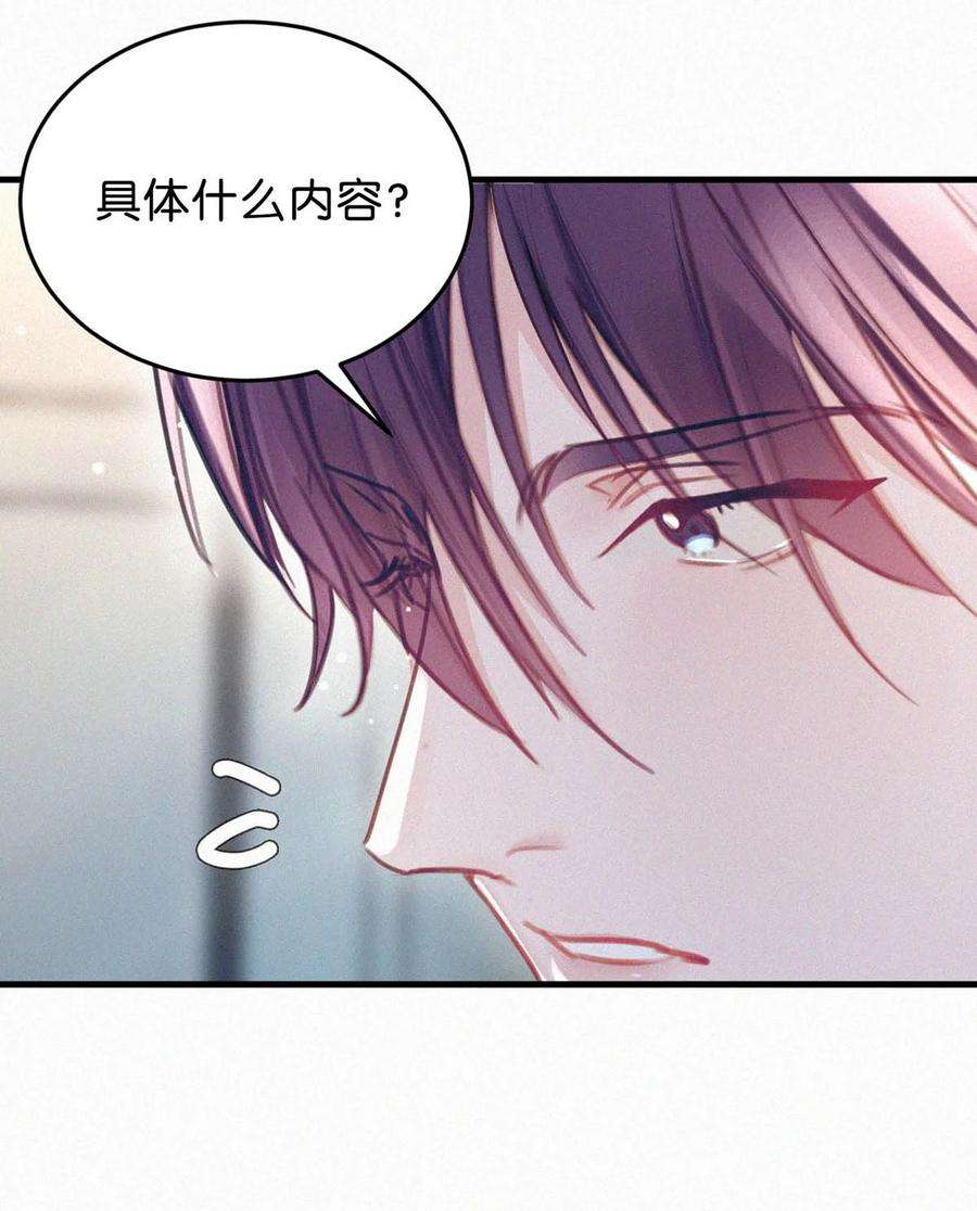 唇枪039 反正这个吻……确实很舒服。