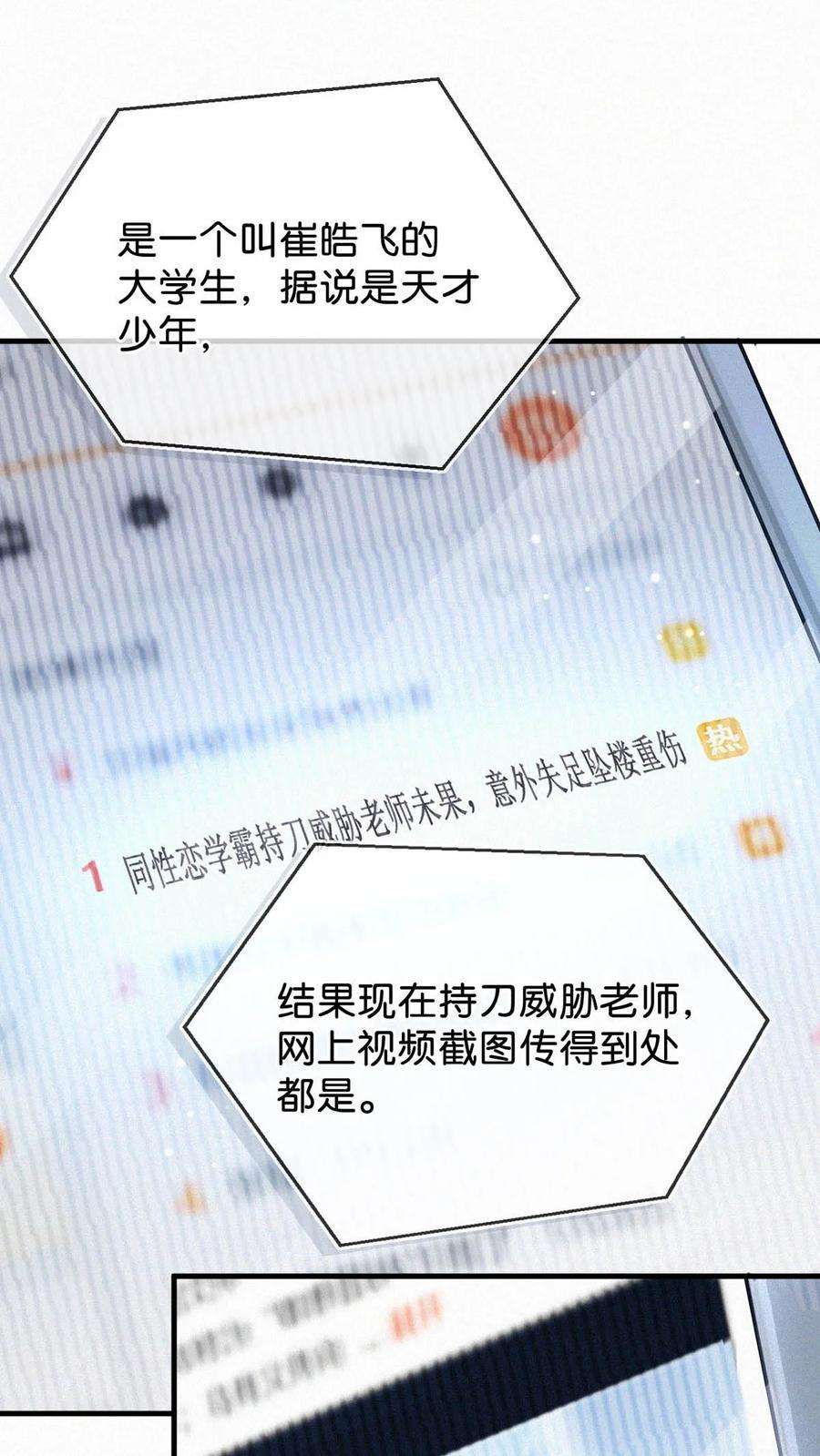 唇枪039 反正这个吻……确实很舒服。