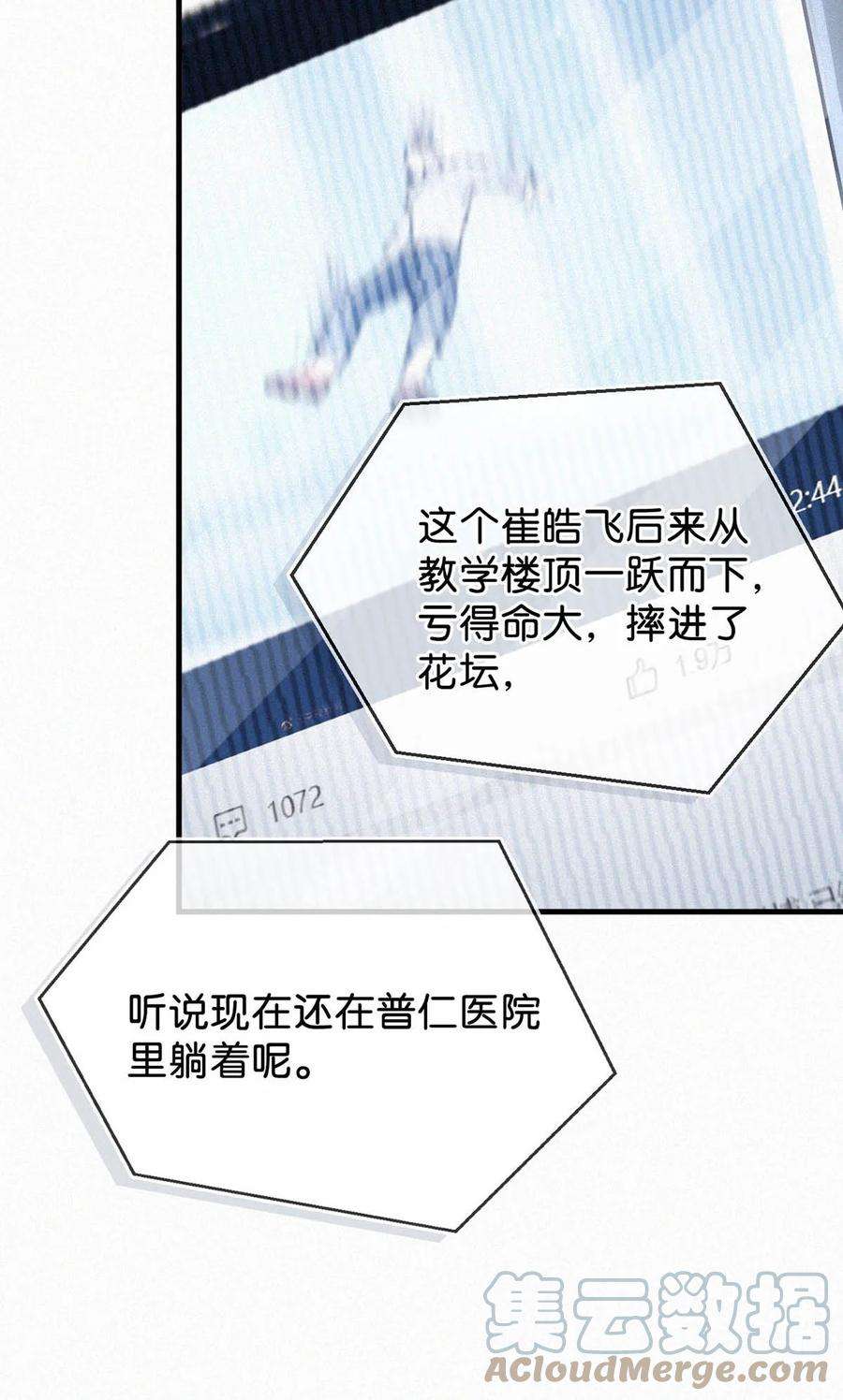 唇枪039 反正这个吻……确实很舒服。