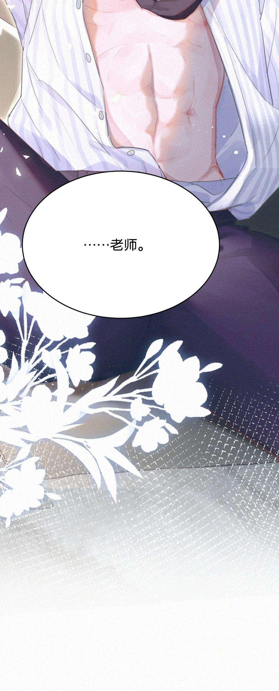 唇枪039 反正这个吻……确实很舒服。