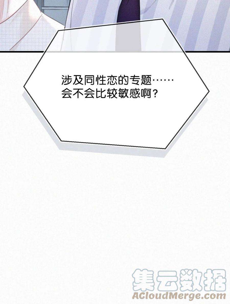 唇枪039 反正这个吻……确实很舒服。