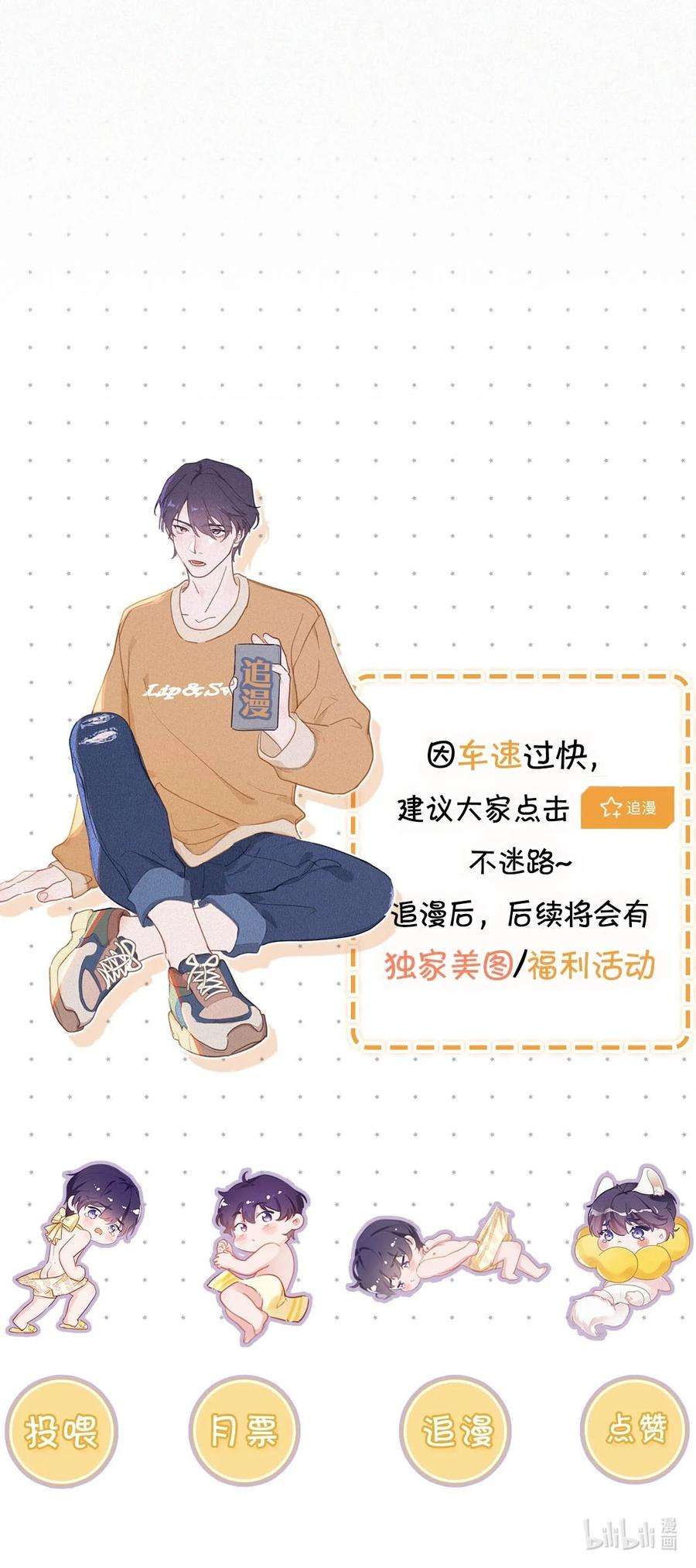 唇枪039 反正这个吻……确实很舒服。