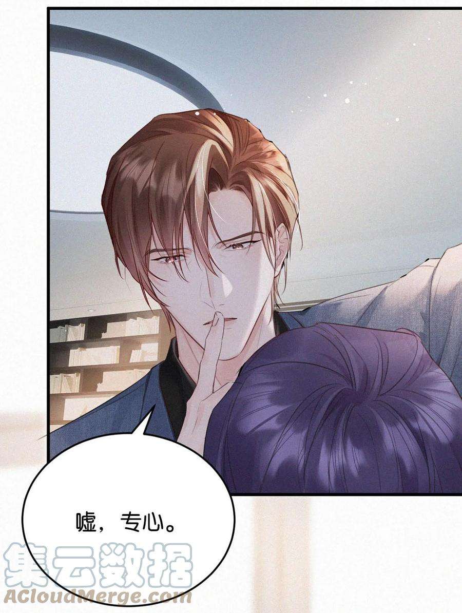 唇枪039 反正这个吻……确实很舒服。
