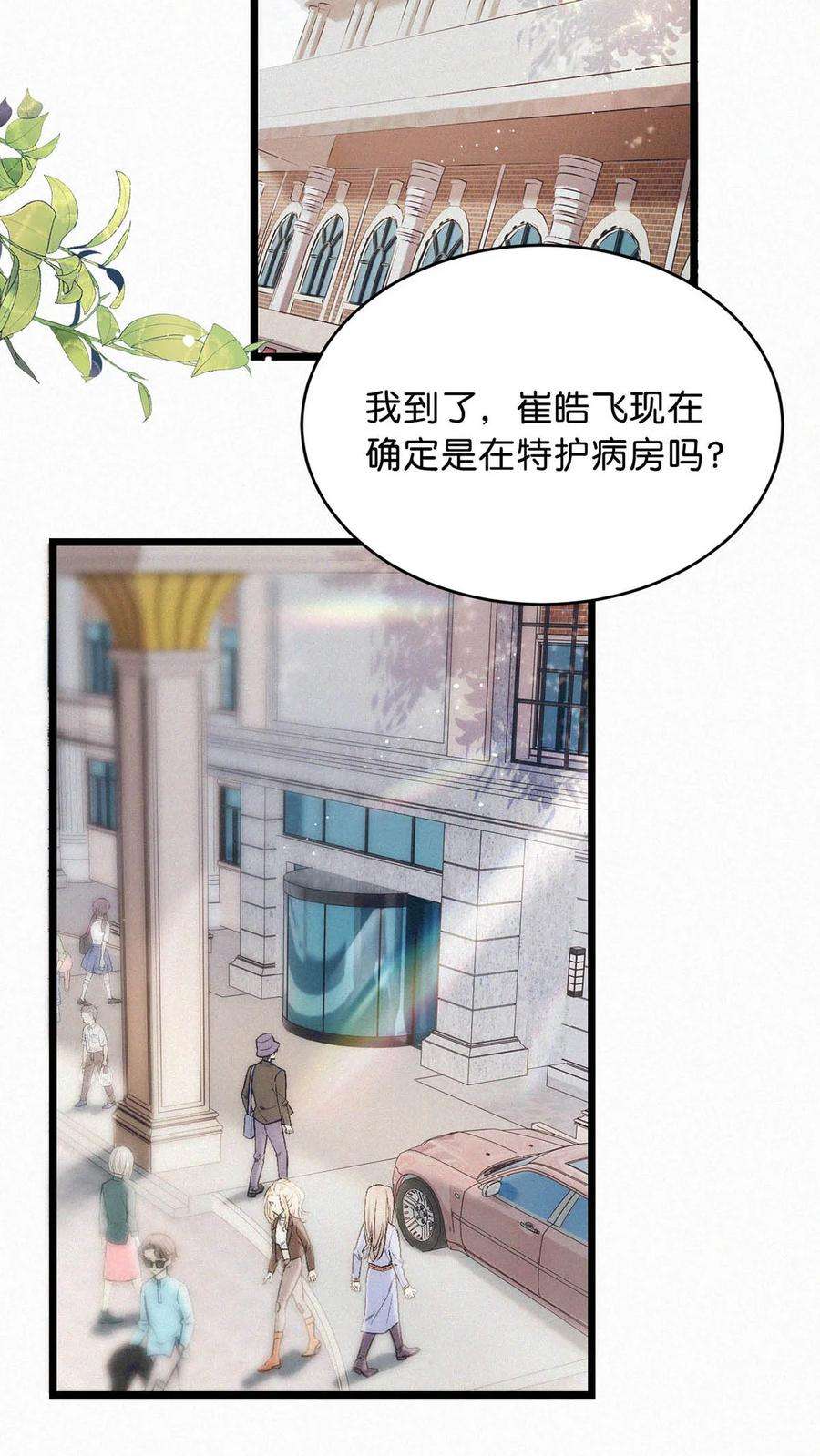 唇枪040 哟，帅哥，怎么以前没见过？