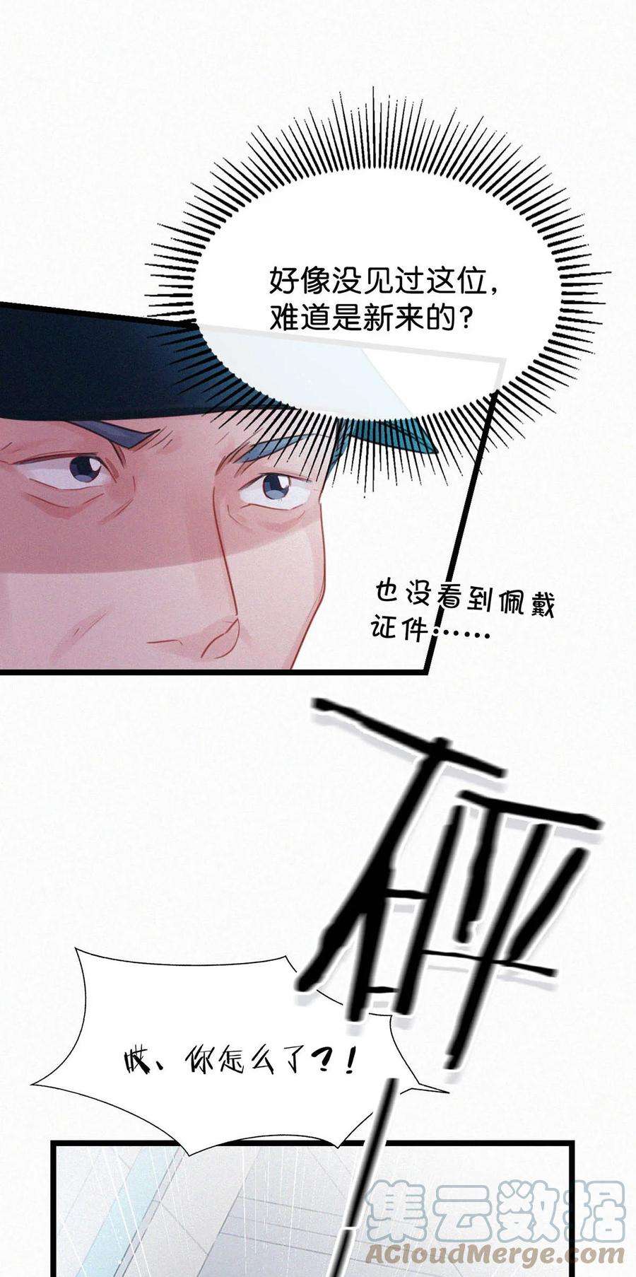 唇枪040 哟，帅哥，怎么以前没见过？