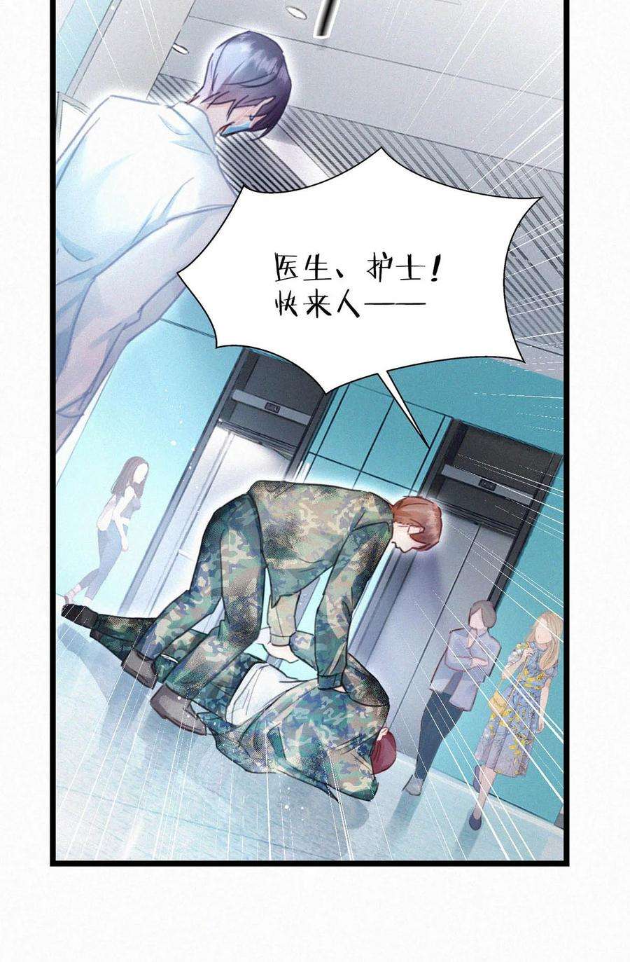 唇枪040 哟，帅哥，怎么以前没见过？