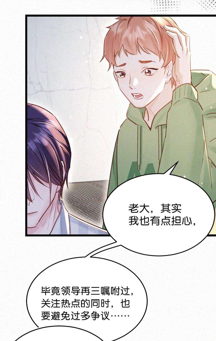 唇枪040 哟，帅哥，怎么以前没见过？