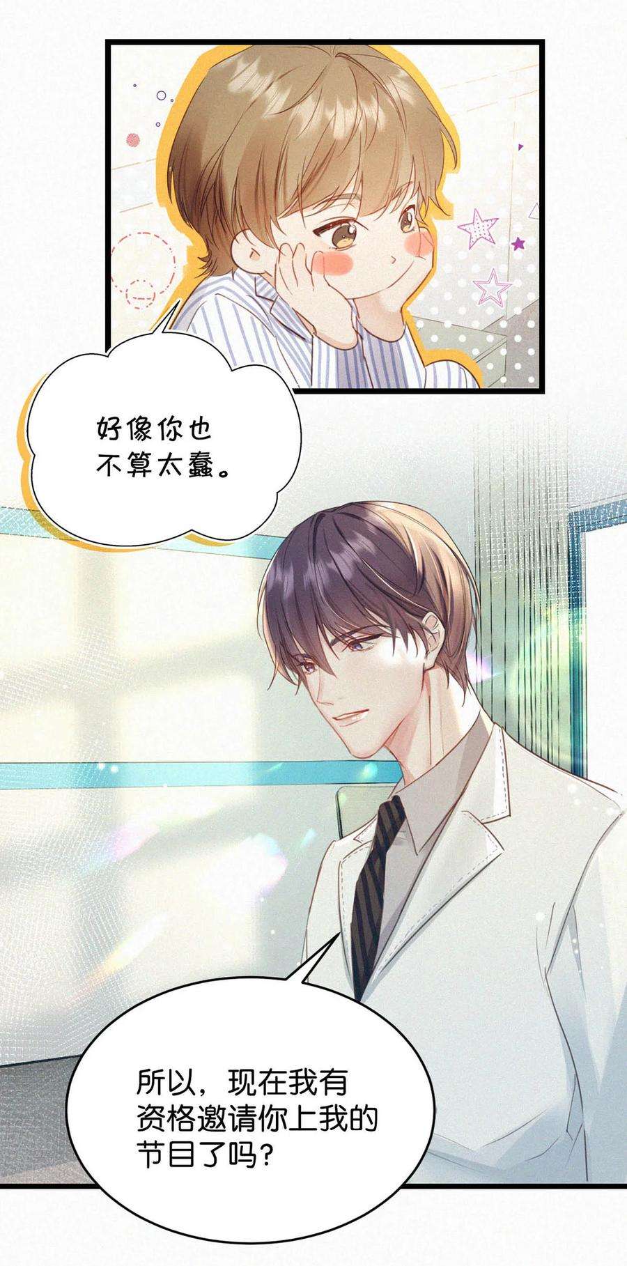 唇枪041 ——坐上来。