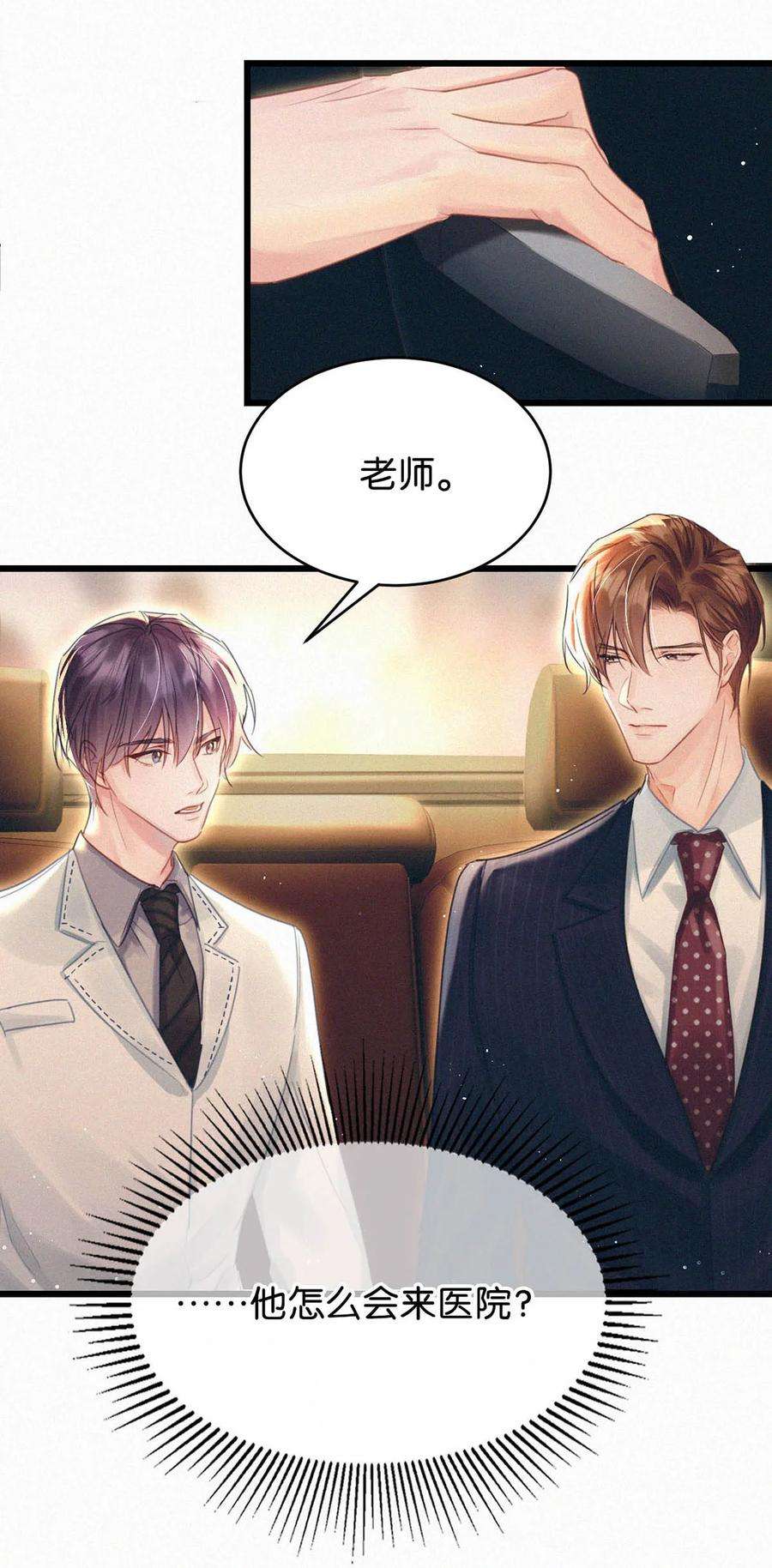 唇枪041 ——坐上来。