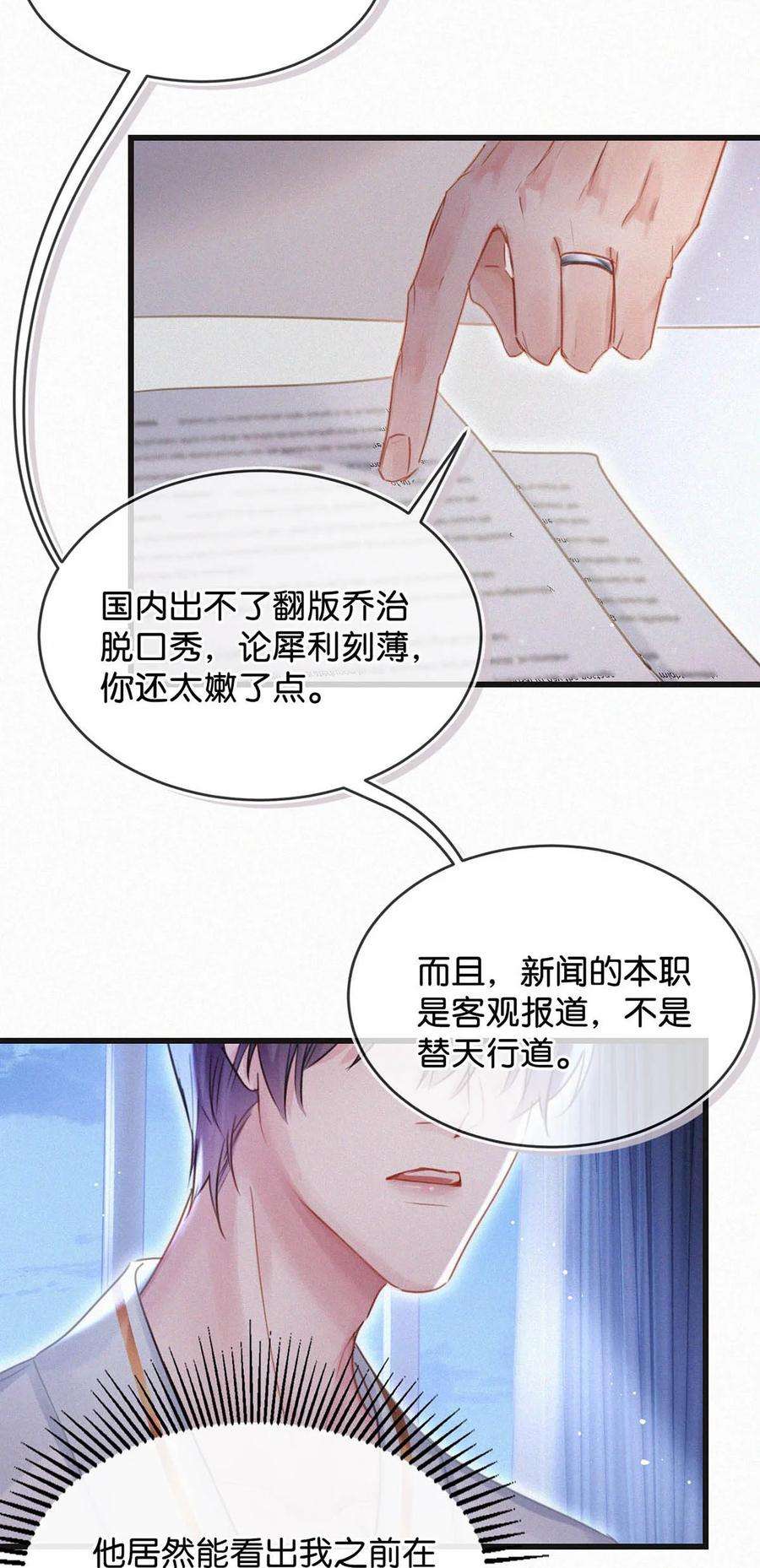 唇枪042 做英雄，但不必做烈士。