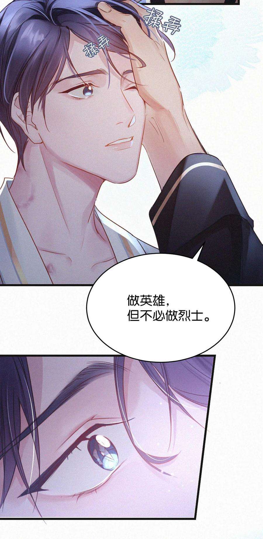 唇枪042 做英雄，但不必做烈士。