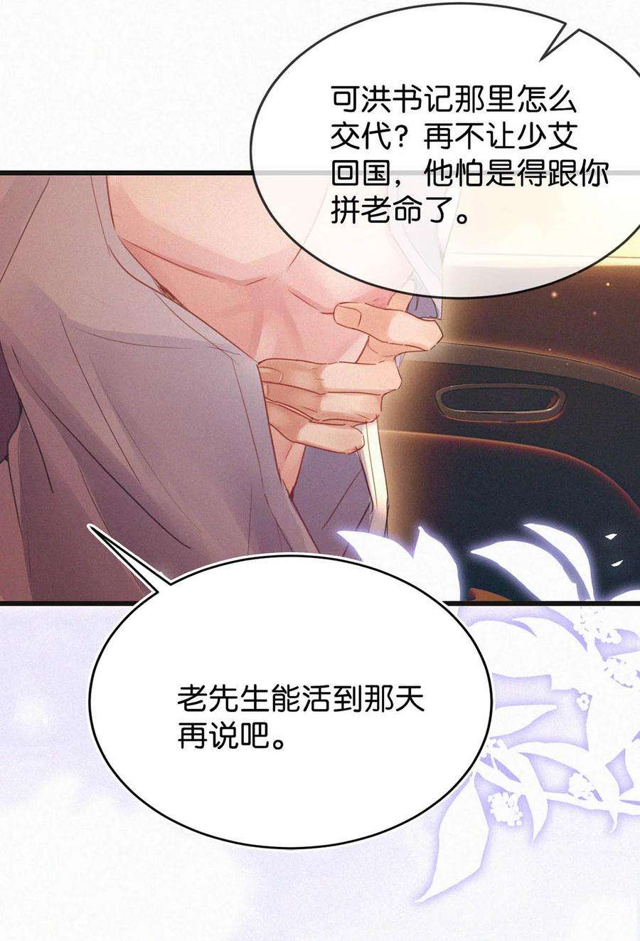 唇枪042 做英雄，但不必做烈士。