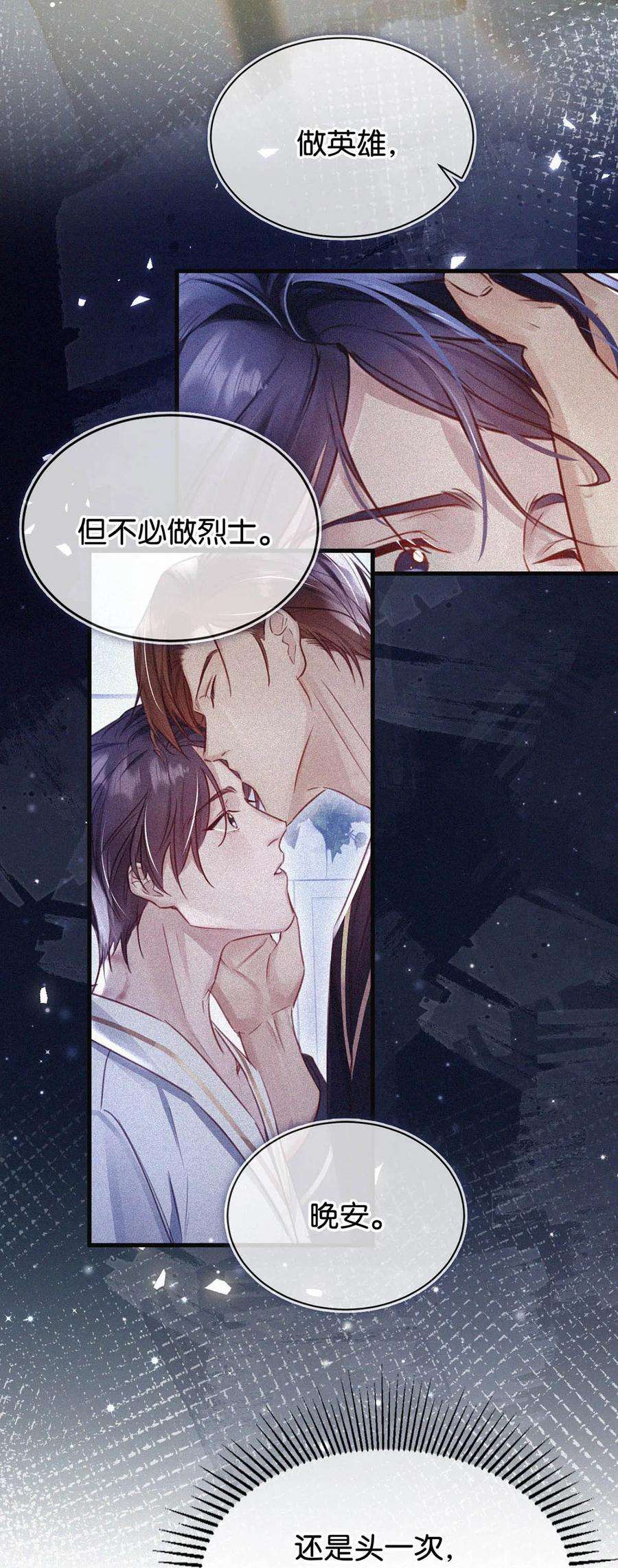 唇枪042 其实你也是基佬吧？