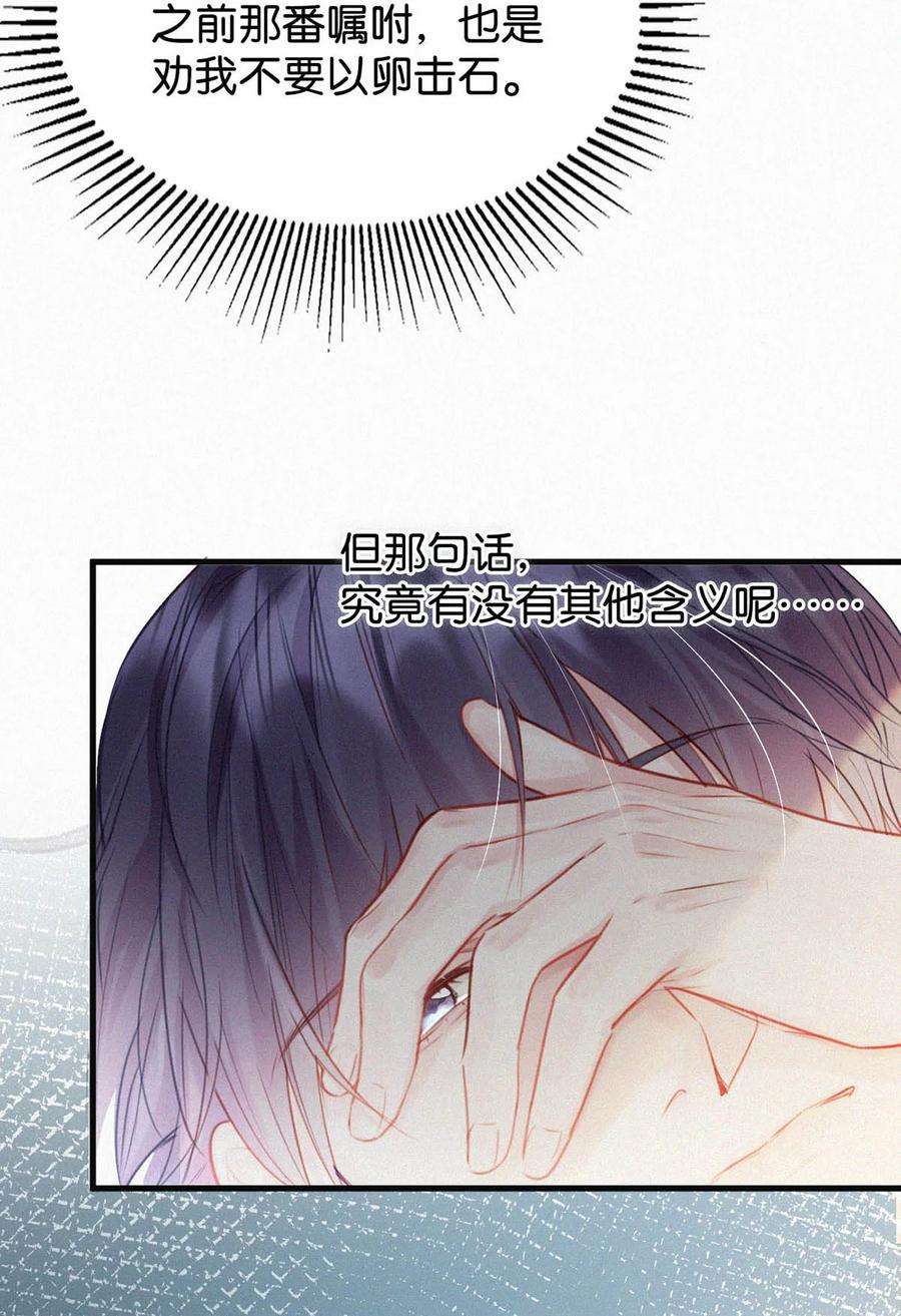 唇枪042 其实你也是基佬吧？