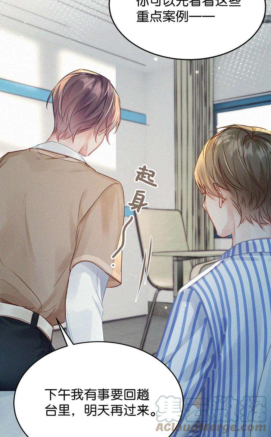唇枪042 其实你也是基佬吧？