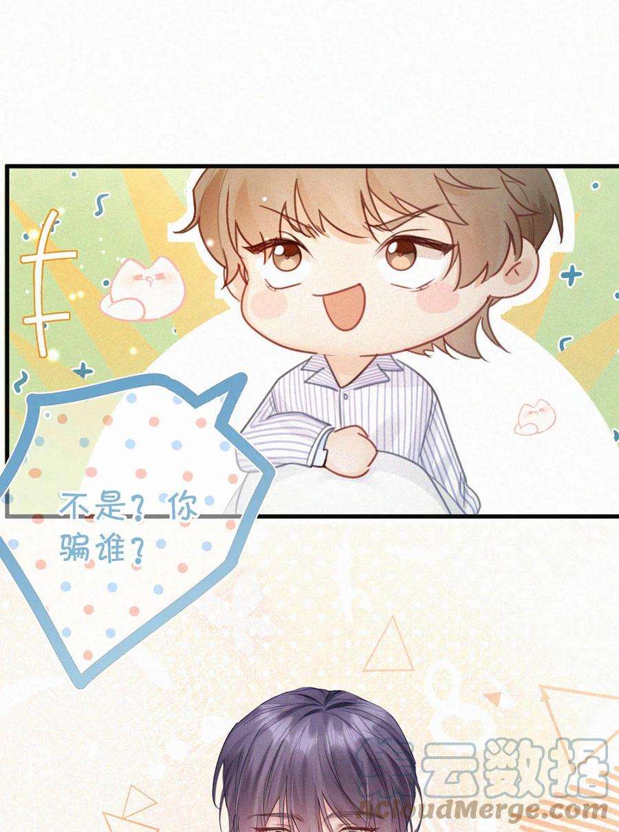 唇枪042 其实你也是基佬吧？