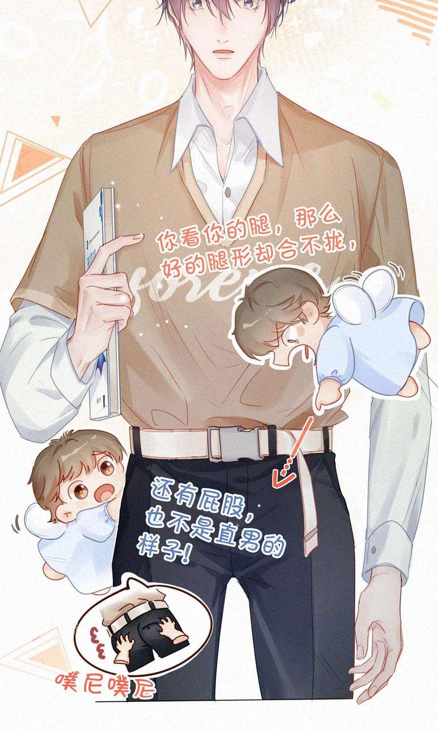 唇枪042 其实你也是基佬吧？