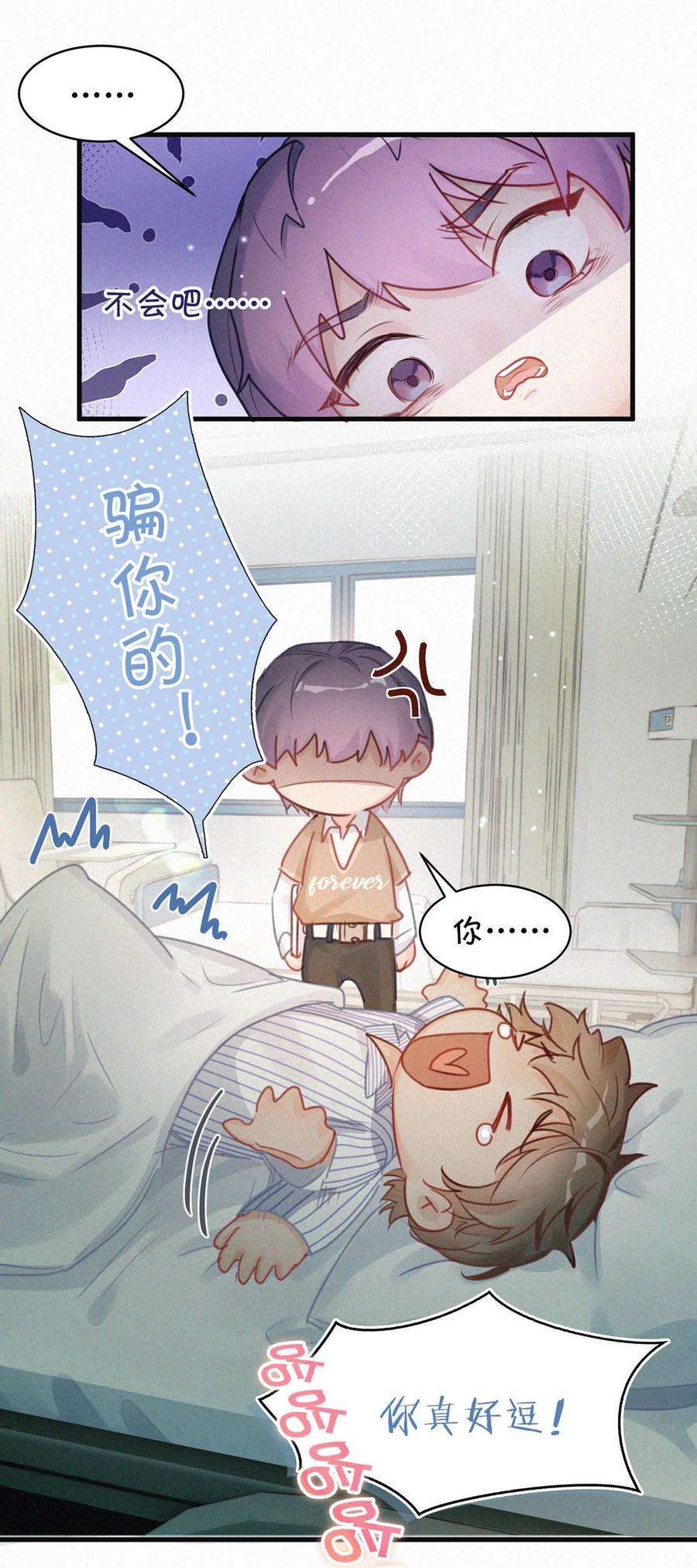 唇枪042 其实你也是基佬吧？