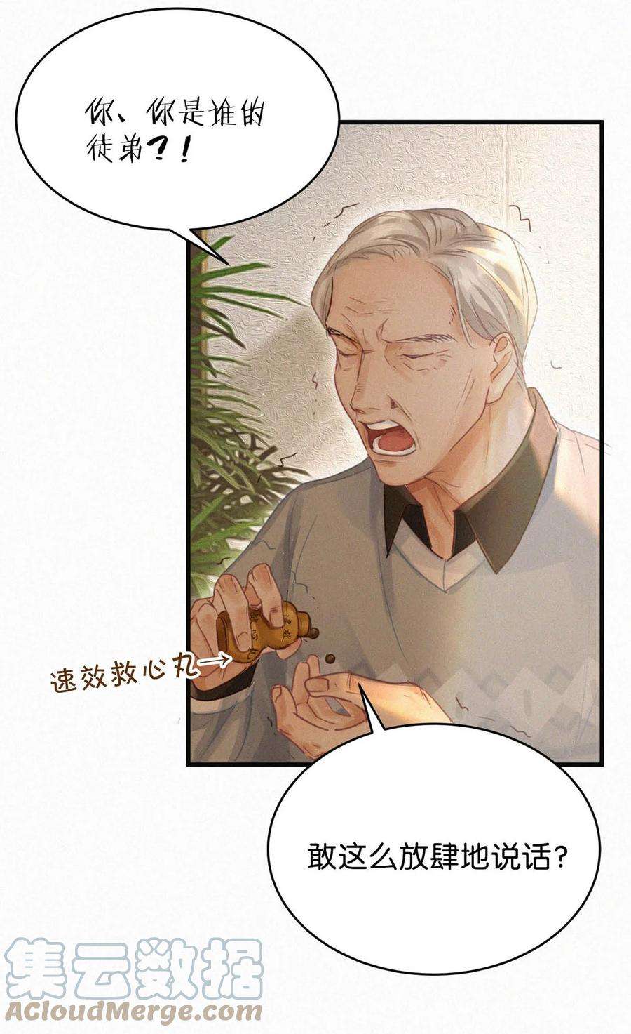 唇枪042 其实你也是基佬吧？