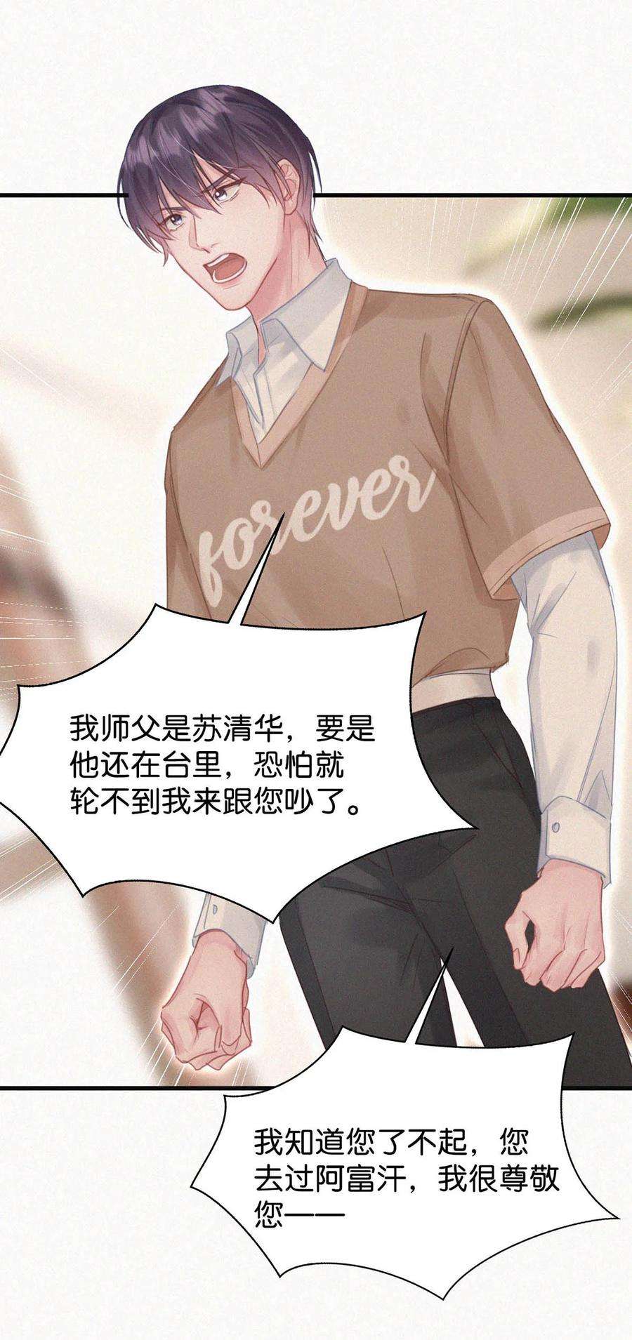唇枪042 其实你也是基佬吧？