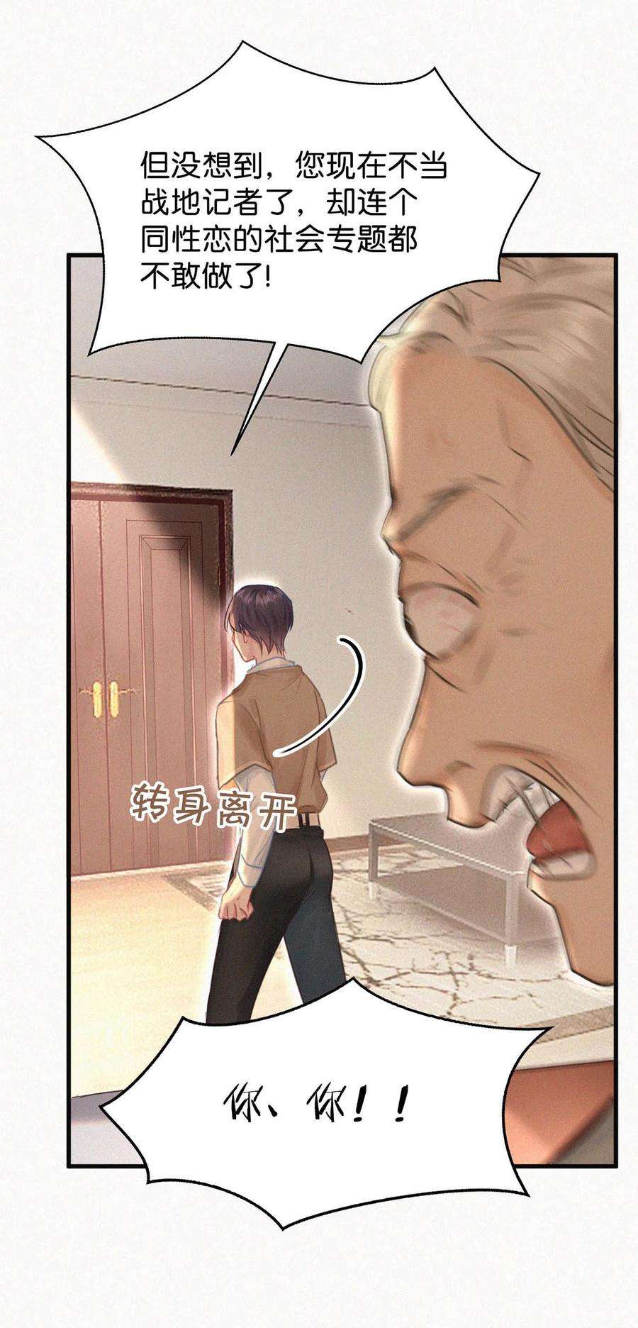 唇枪042 其实你也是基佬吧？