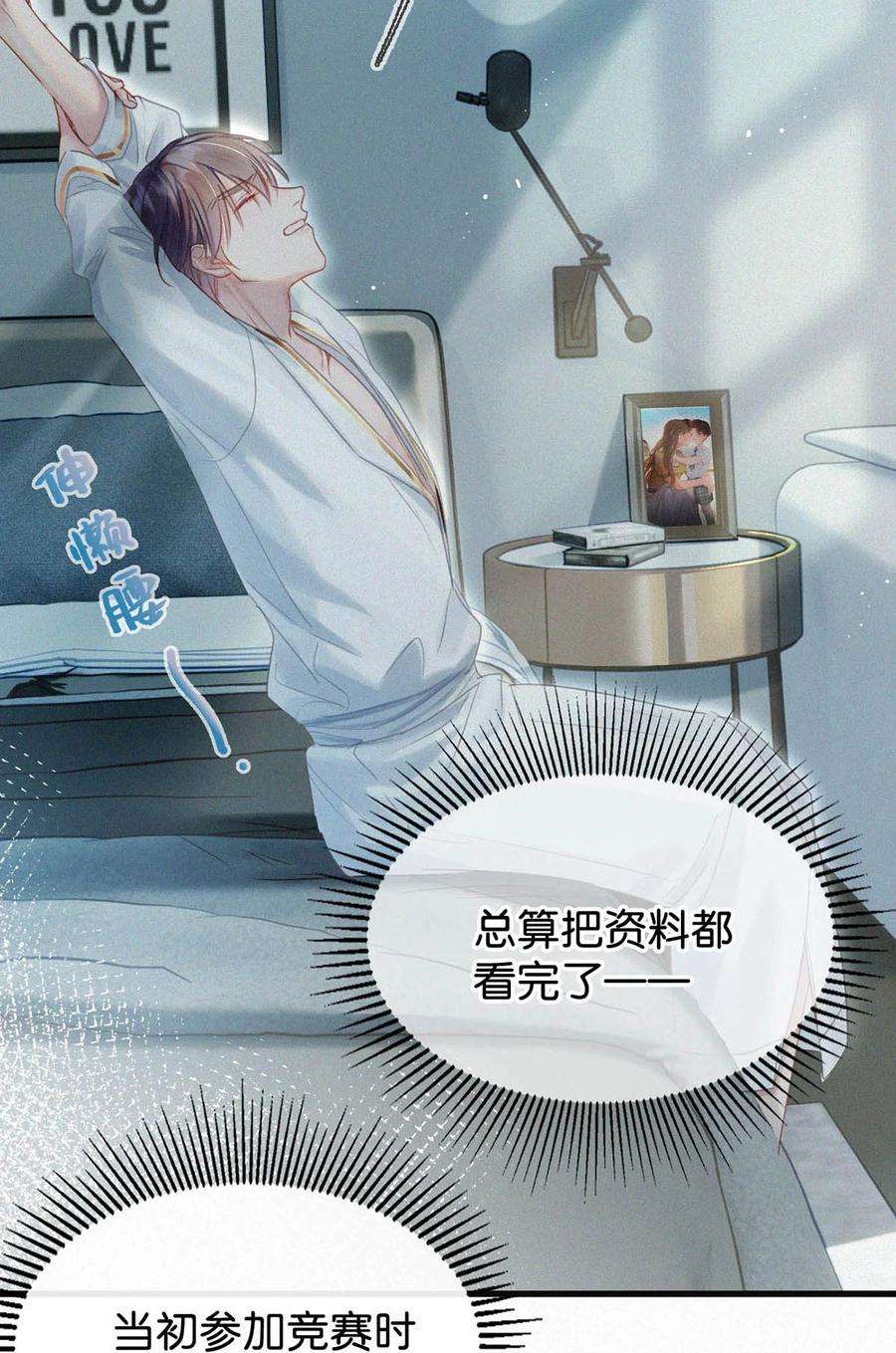 唇枪042 其实你也是基佬吧？