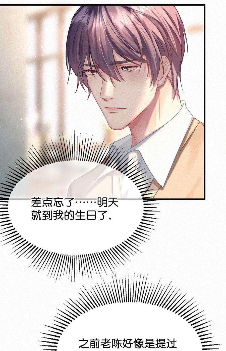 唇枪042 其实你也是基佬吧？