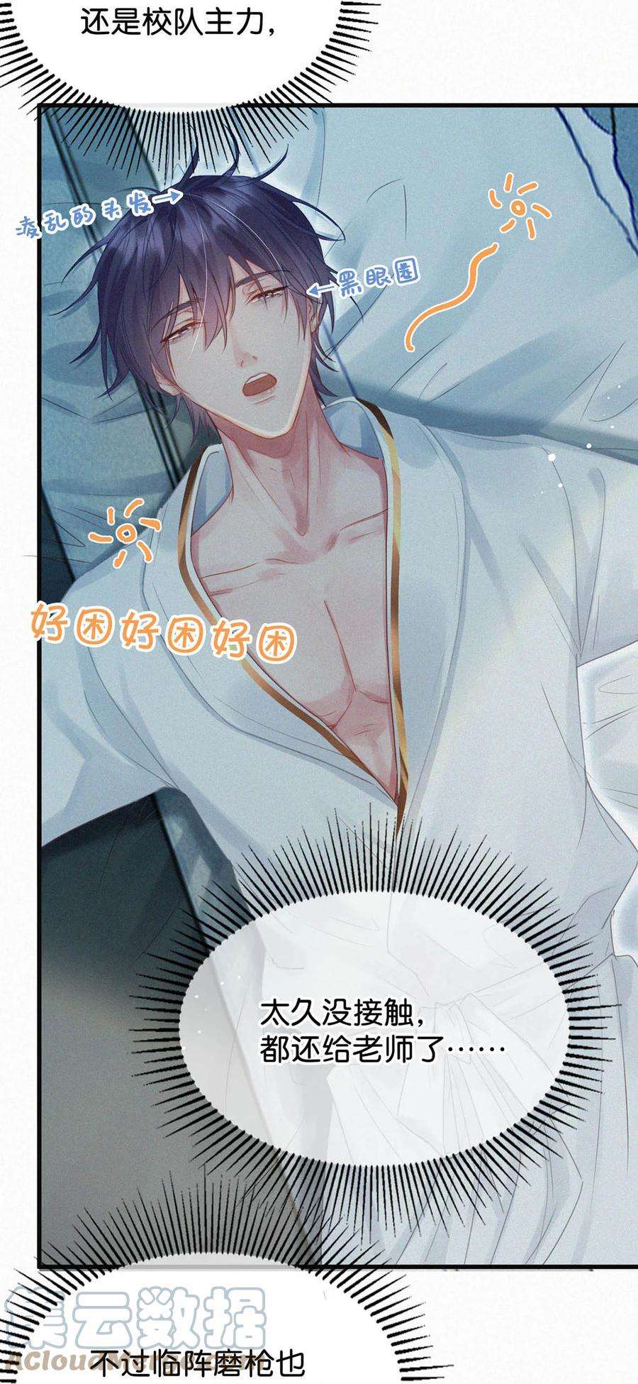 唇枪042 其实你也是基佬吧？