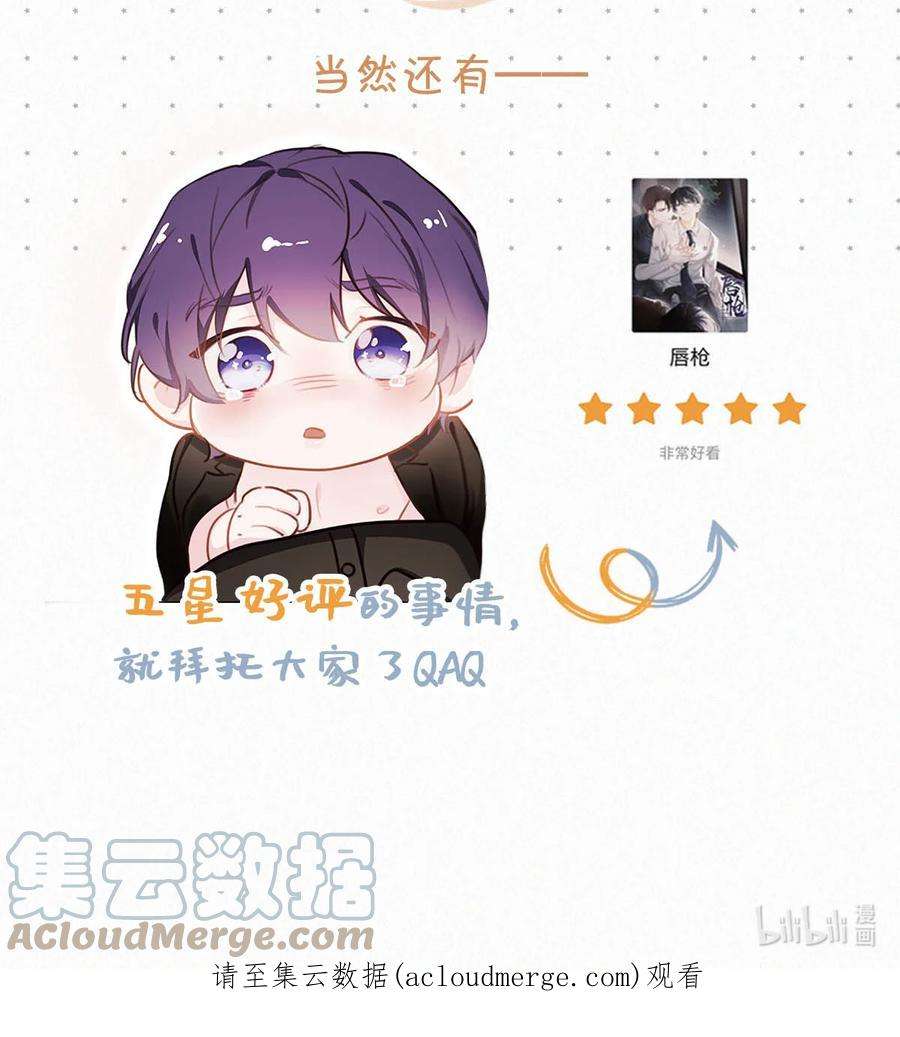 唇枪042 其实你也是基佬吧？
