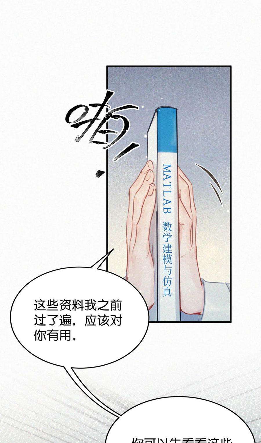 唇枪042 其实你也是基佬吧？（内含福利活动）